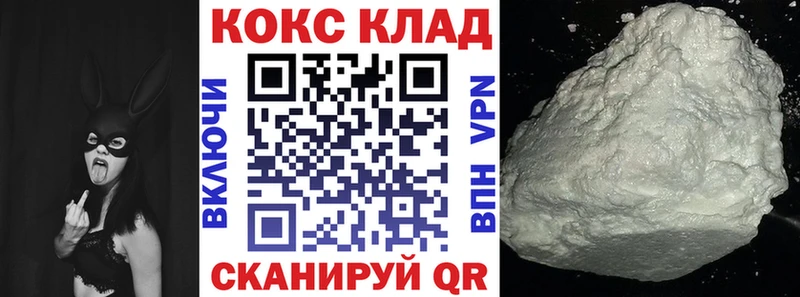 купить наркоту Комсомольск Cocaine VHQ
