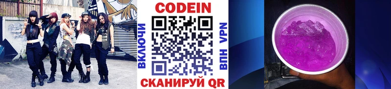 Codein Purple Drank Комсомольск
