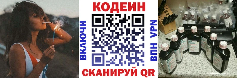 Codein Purple Drank Комсомольск