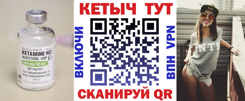 купить Комсомольск Кетамин ketamine