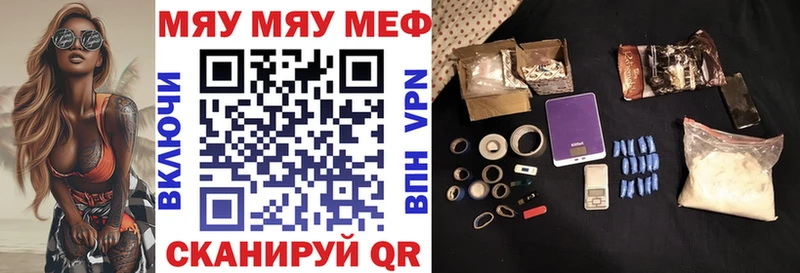 МЯУ-МЯУ mephedrone  наркота  Комсомольск 