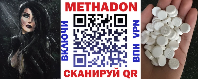 Метадон кристалл продажа наркотиков Комсомольск